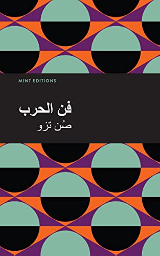 The Art of War (Arabic) (Mint Editions (Voices From API)) von Mint Editions